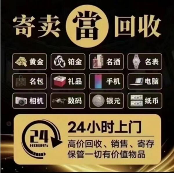 成都市崇州抵押汽车